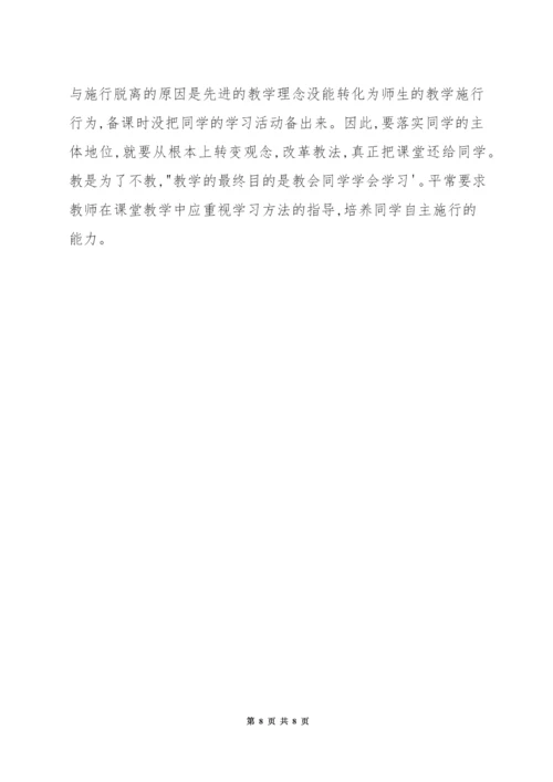 如何提高数学教学技能.docx