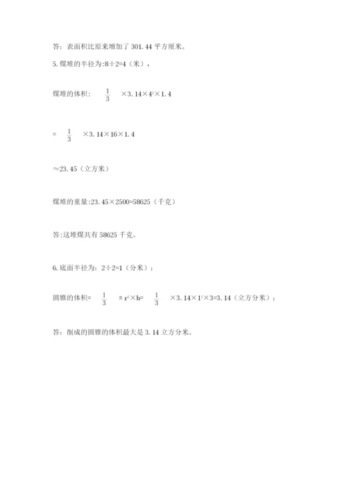 贵州省贵阳市小升初数学试卷及答案（名校卷）.docx
