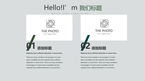 绿色小清新微立体述职报告工作总结通用PPT动态模板封面含PS