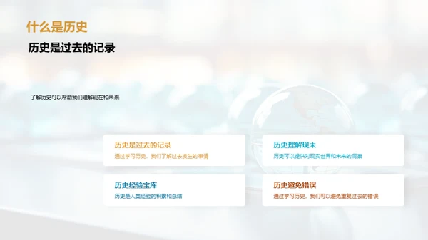 历史纵横