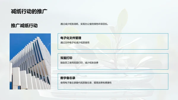 环保七夕，企业之变