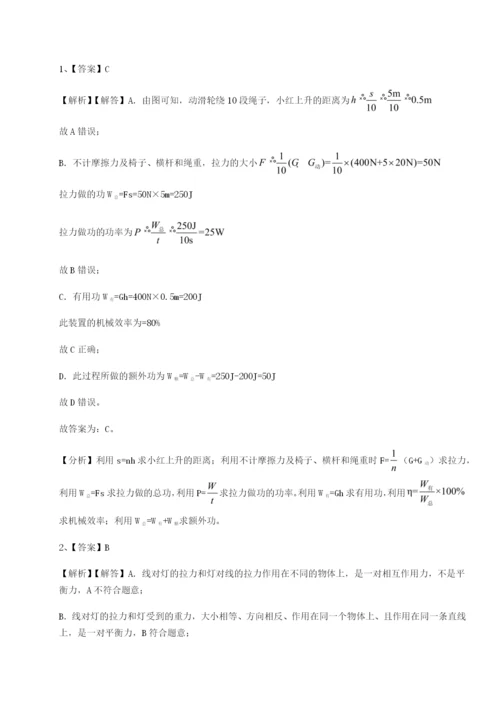 强化训练重庆市实验中学物理八年级下册期末考试综合测试试题（含详解）.docx