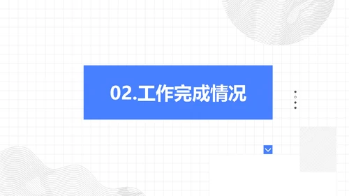 简约风年终工作总结报告
