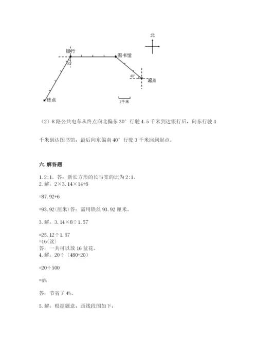 2022人教版六年级上册数学期末考试试卷附参考答案【基础题】.docx