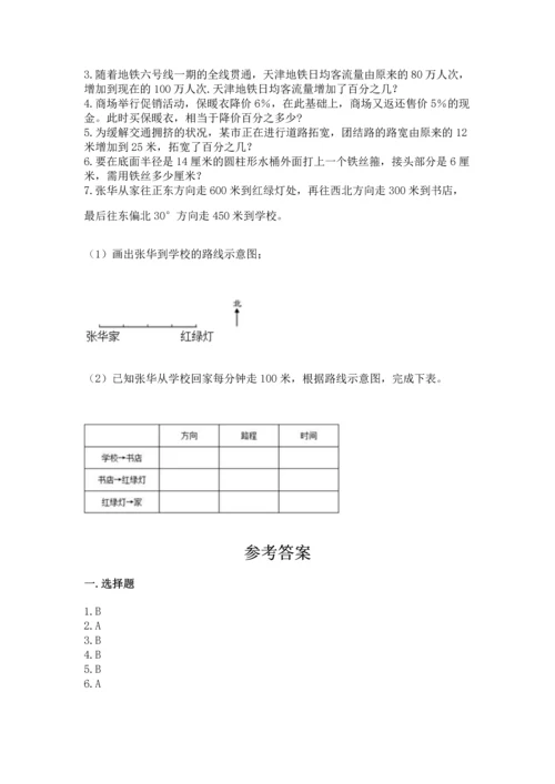 人教版六年级上册数学期末测试卷含完整答案（精品）.docx