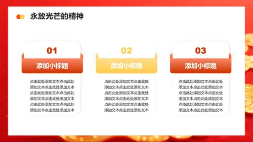 红色简约风红军长征精神长征纪念日主题党课PPT模板