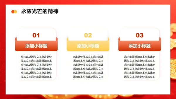 红色简约风红军长征精神长征纪念日主题党课PPT模板