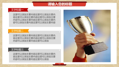 金丝带蝴蝶结促销活动通用PPT模板