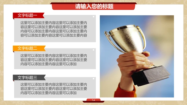 金丝带蝴蝶结促销活动通用PPT模板
