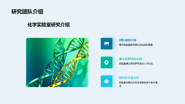 化学实验室年度总结