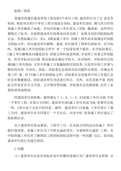 十二月下旬一级建造师通信与广电工程月底检测.docx