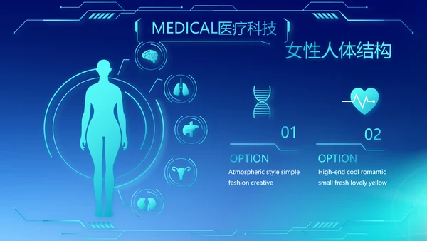 蓝色商务医疗科技工作总结动态PPT模板