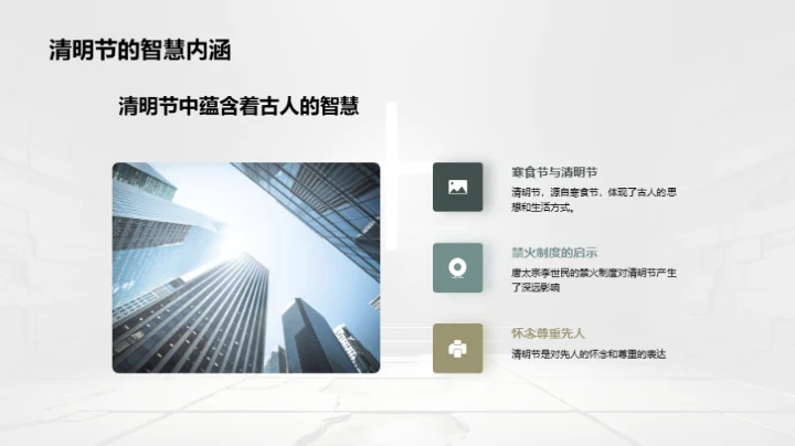 清明节：文化与情怀