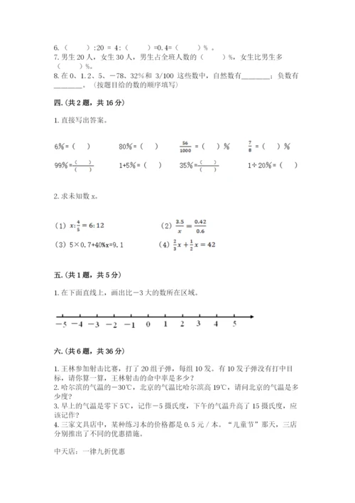 浙教版数学小升初模拟试卷1套.docx