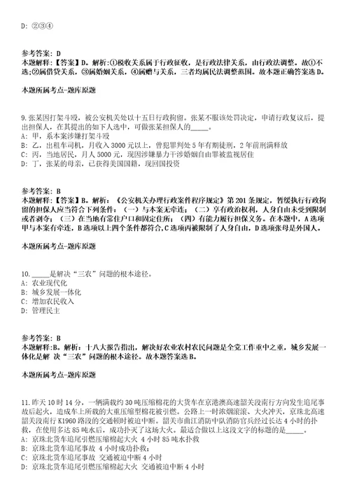 2022年03月2022广西桂林市公共就业创业服务中心公开招聘2人模拟卷附带答案解析第73期