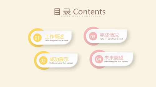 手绘西式蛋糕甜点面包动态PPT