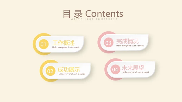 手绘西式蛋糕甜点面包动态PPT