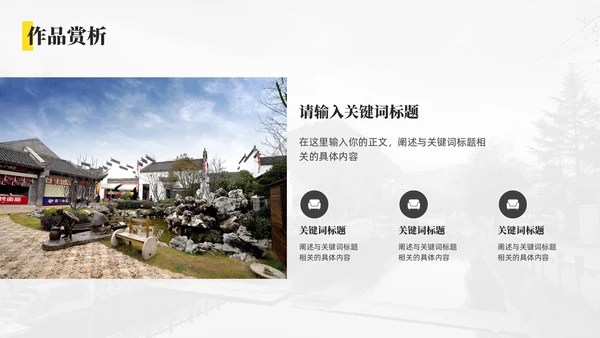 简约摄影师作品集通用PPT模板