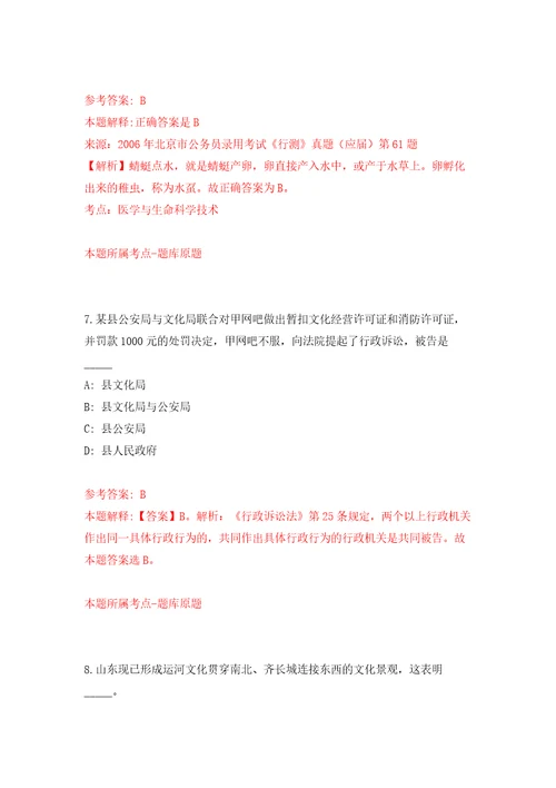 广东珠海市汇力人力资源服务有限公司招考聘用工作人员第二批模拟考核试题卷7