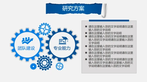 创意毕业论文答辩通用PPT模版