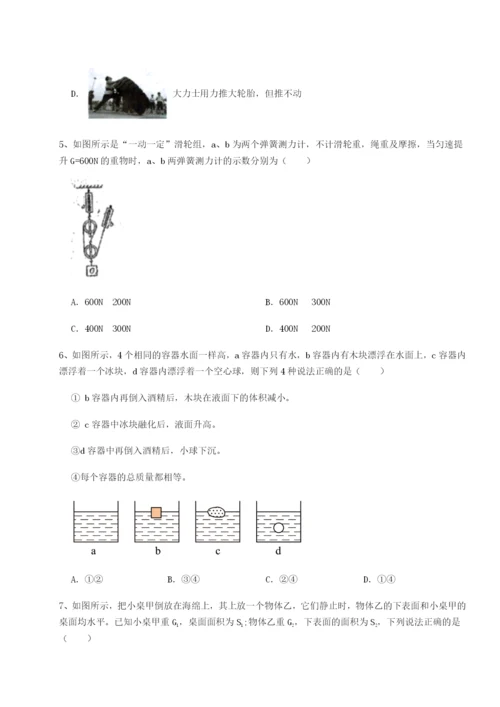 强化训练广西南宁市第八中学物理八年级下册期末考试同步训练试题（含详细解析）.docx
