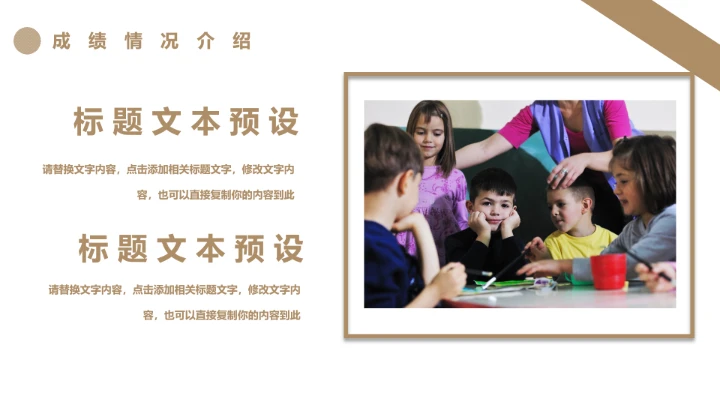 小学期末总结家长会班主任通用PPT模版