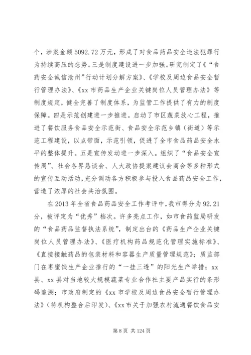 副市长在市民政局调研时的讲话_1.docx