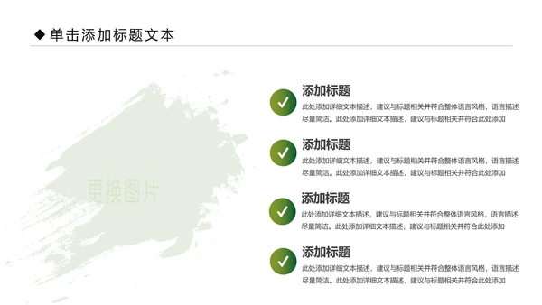 乡村旅游旅行日记新农村建设PPT模板