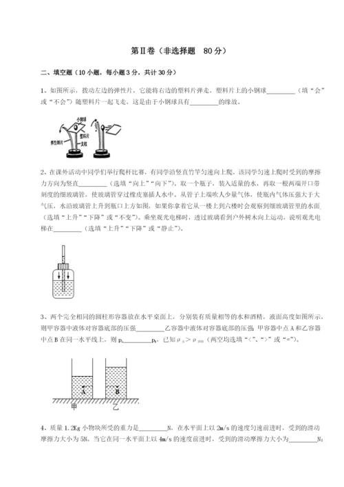 专题对点练习山西太原市育英中学物理八年级下册期末考试专题测评练习题（含答案解析）.docx
