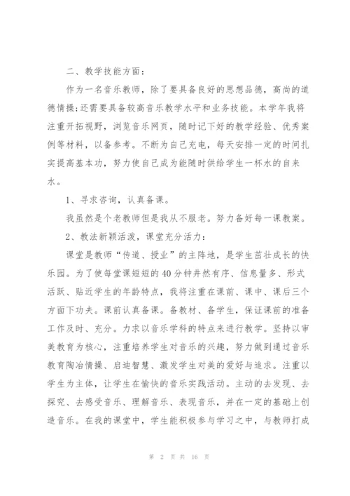 音乐教师本人述职报告范文五篇.docx