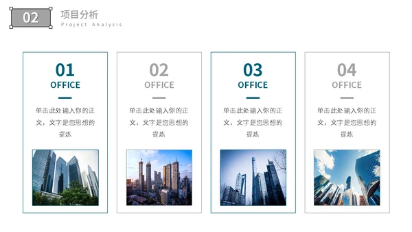 房地产中介从业人员年终工作汇报通用PPT模板