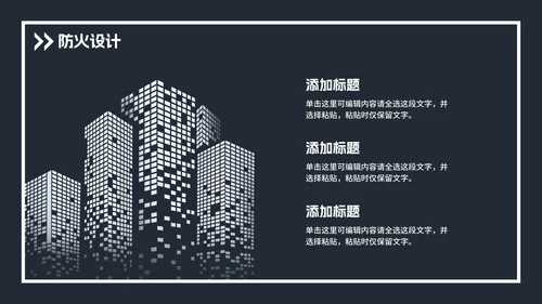 土木建筑类毕业论文答辩PPT模板