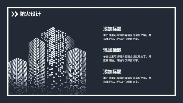 土木建筑类毕业论文答辩PPT模板