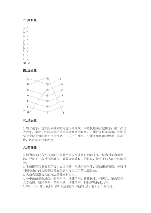 部编版五年级下册道德与法治期末测试卷含答案【满分必刷】.docx