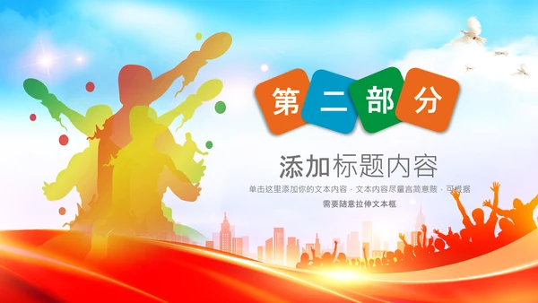 乒乓球比赛运动健身全民健身乒乓球运动PPT
