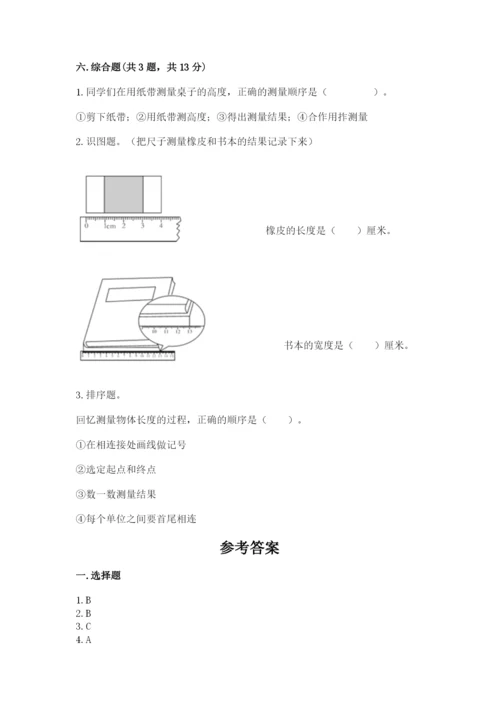 教科版一年级上册科学期末测试卷带解析答案.docx