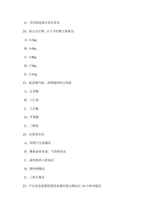 2023年四川省中西医助理医师针灸学二间试题.docx