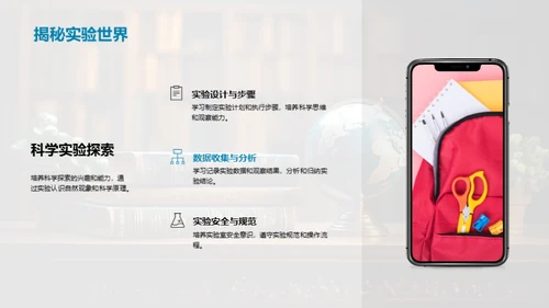四年级探索之旅
