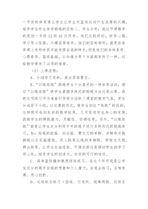 学校体育教育总结.docx