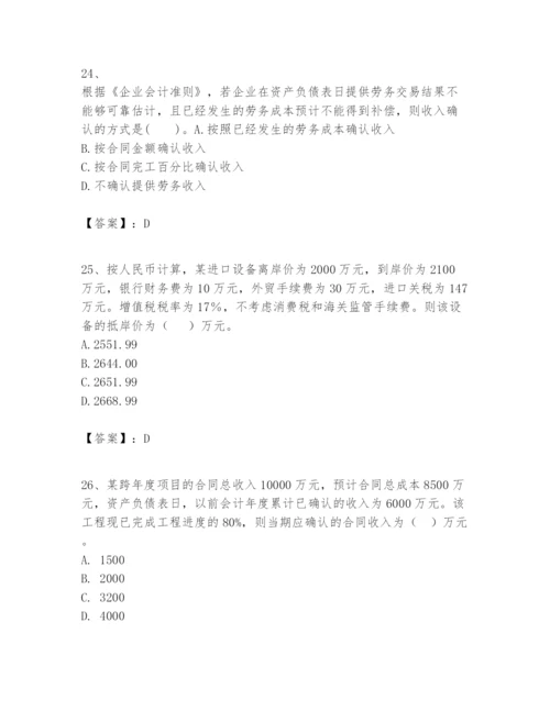 2024年一级建造师之一建建设工程经济题库含完整答案（考点梳理）.docx