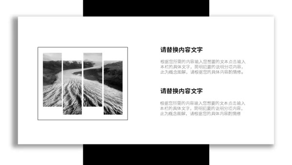 黑色画册风企业规章制度培训通用PPT模板