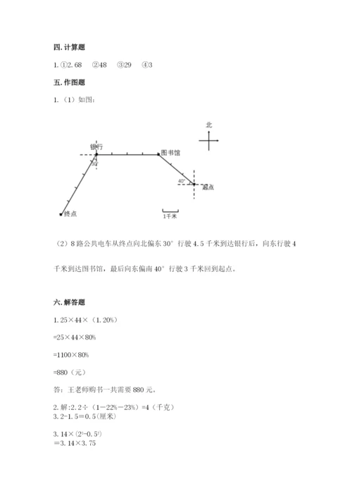 小学数学六年级上册期末考试试卷附答案（突破训练）.docx