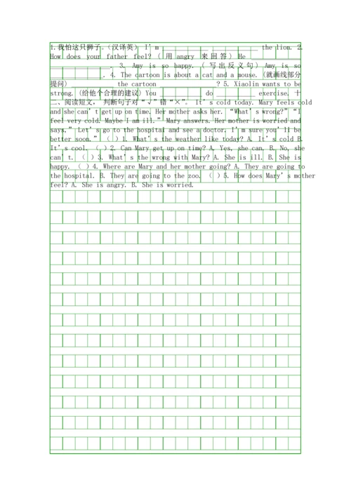 2014槐林小学六年级英语上册测试卷pep人教版.docx