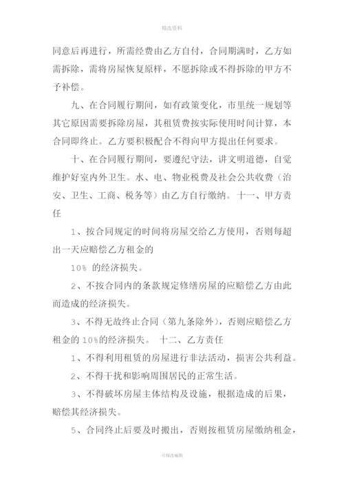 店面出租合同书.docx