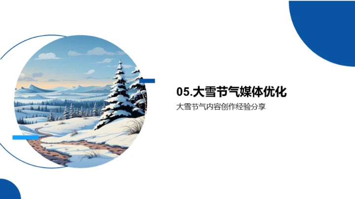 冬寒中的新媒体艺术