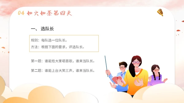 插画卡通展板风教师教学少儿演讲口才晨训培训课件模板ppt