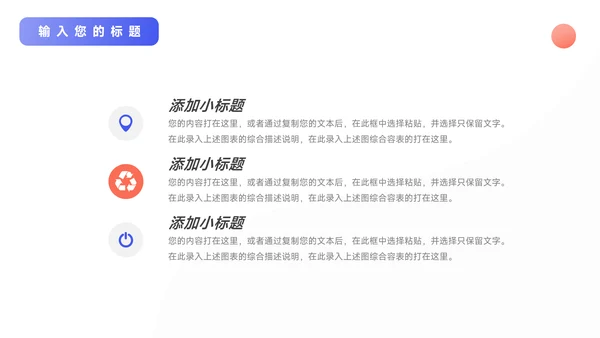 红蓝双色简洁渐变年终总结汇报PPT模板