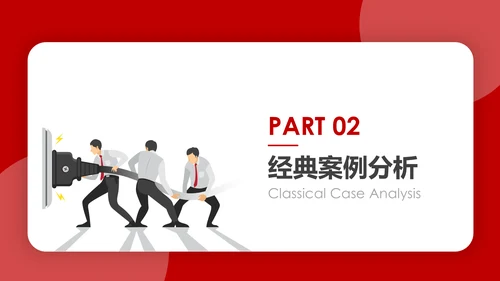 团队建设和管理培训新员工入职培训PPT模板