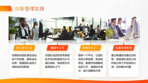 橙色商务风行政部年终总结汇报PPT
