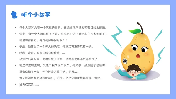 蓝色小清新花卉简约形状青年握拳插画责任与担当主题班会